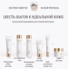 Набір доглядової косметики для обличчя Sadoer White Truffle з білим трюфелем 6в1