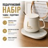 Набір подарунковий з керамічною чашкою та ложкою з підігрівачем від підставки для напоїв 350 мл